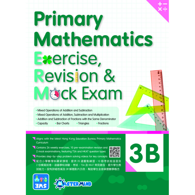 【多買多折】Primary Mathematics:Exercise,Revision & Mock Exam 3B